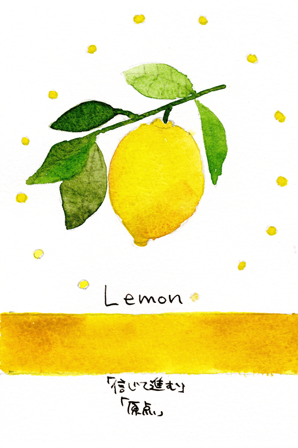 アロマ心理カード レモン